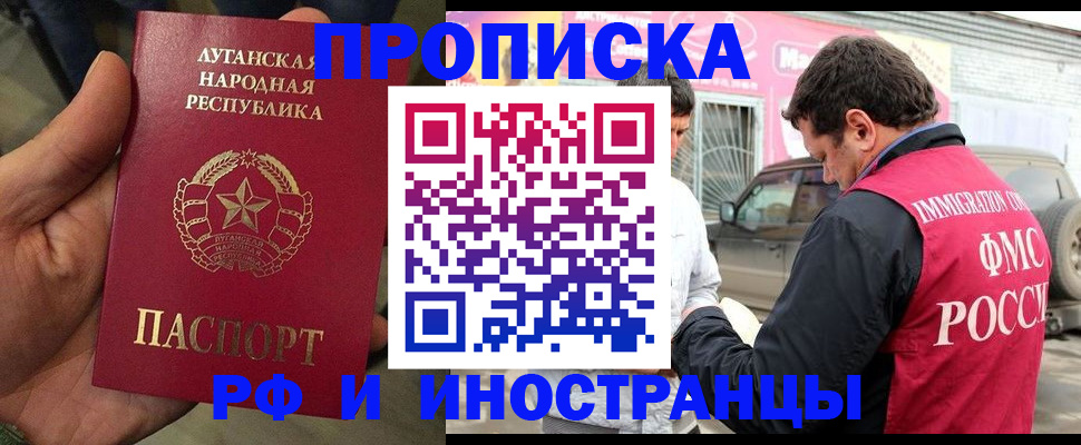 временная регистрация купить в Киришах