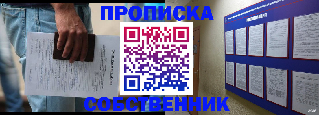 прописка паспорт в Киришах