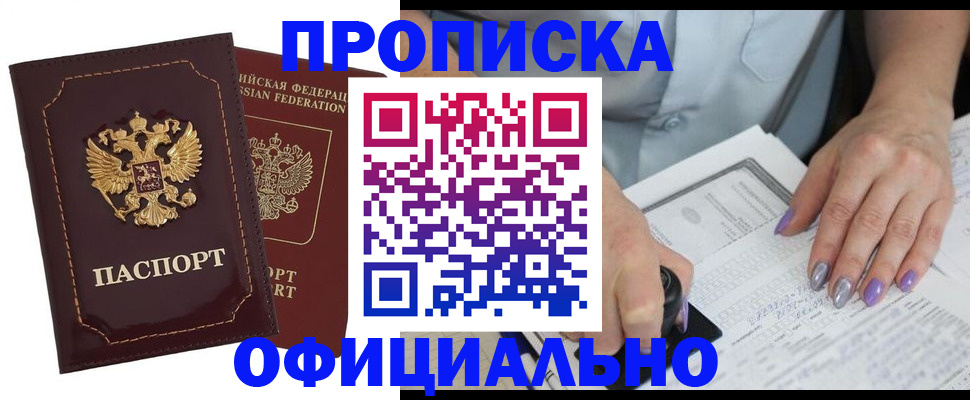 прописка ребенка в Киришах