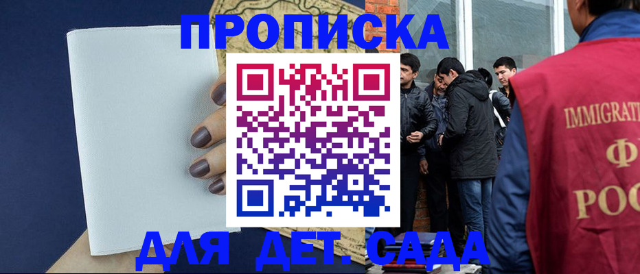 прописка для кредита в Киришах
