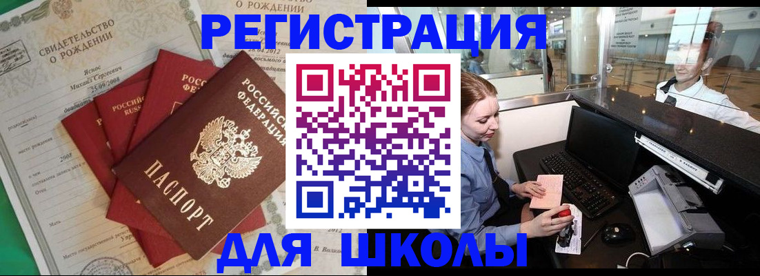 прописка 2025 в Киришах